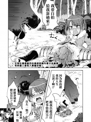 [原崎] ダブスタっ子はわかりあえない ｜ 雙標少女是人所無法理解的 (リョナキング vol.17) [沒有漢化]_20