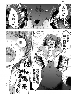 [原崎] ダブスタっ子はわかりあえない ｜ 雙標少女是人所無法理解的 (リョナキング vol.17) [沒有漢化]_14