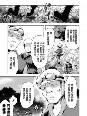 [原崎] ダブスタっ子はわかりあえない ｜ 雙標少女是人所無法理解的 (リョナキング vol.17) [沒有漢化]_23