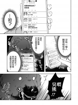 [原崎] ダブスタっ子はわかりあえない ｜ 雙標少女是人所無法理解的 (リョナキング vol.17) [沒有漢化]_19