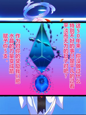 [眼帯クリティカル (BeLu)] 支配者おじさんはただ念じるソレだけで世界変改が可能るお話 [狗都不做个人汉化]_060