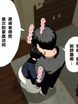 [サークルENZIN] 催眠浮気研究部 第二話 [R君自翻]_324