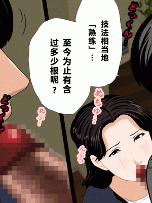 [サークルENZIN] 催眠浮気研究部 第二話 [R君自翻]_305