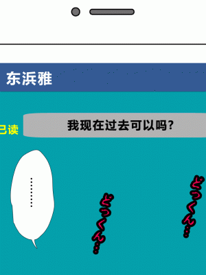 [サークルENZIN] 催眠浮気研究部 第二話 [R君自翻]_069
