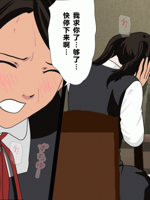 [サークルENZIN] 催眠浮気研究部 第二話 [R君自翻]_396