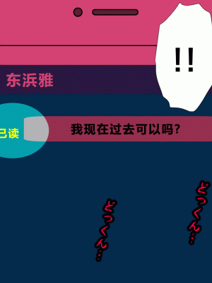[サークルENZIN] 催眠浮気研究部 第二話 [R君自翻]_068