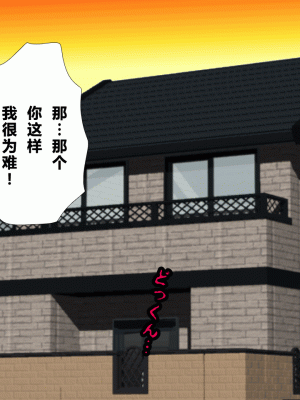 [サークルENZIN] 催眠浮気研究部 第二話 [R君自翻]_092