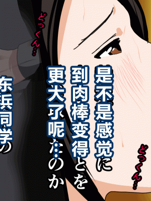 [サークルENZIN] 催眠浮気研究部 第二話 [R君自翻]_028