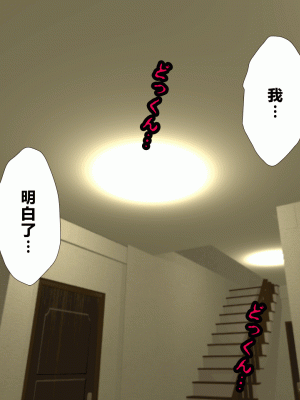 [サークルENZIN] 催眠浮気研究部 第二話 [R君自翻]_232