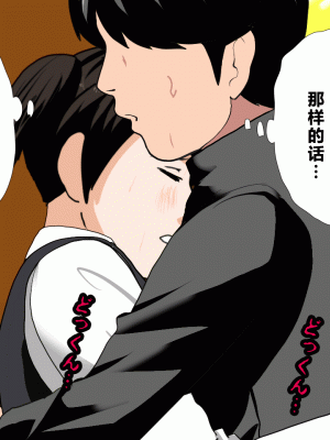 [サークルENZIN] 催眠浮気研究部 第二話 [R君自翻]_033