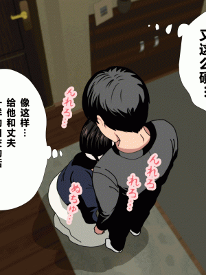 [サークルENZIN] 催眠浮気研究部 第二話 [R君自翻]_262