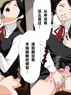 [サークルENZIN] 催眠浮気研究部 第二話 [R君自翻]_410