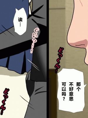 [サークルENZIN] 催眠浮気研究部 第二話 [R君自翻]_107