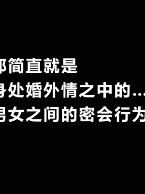 [サークルENZIN] 催眠浮気研究部 第二話 [R君自翻]_088