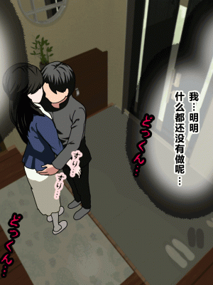 [サークルENZIN] 催眠浮気研究部 第二話 [R君自翻]_114