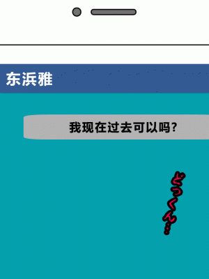 [サークルENZIN] 催眠浮気研究部 第二話 [R君自翻]_065