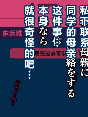 [サークルENZIN] 催眠浮気研究部 第二話 [R君自翻]_067