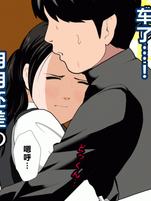[サークルENZIN] 催眠浮気研究部 第二話 [R君自翻]_577