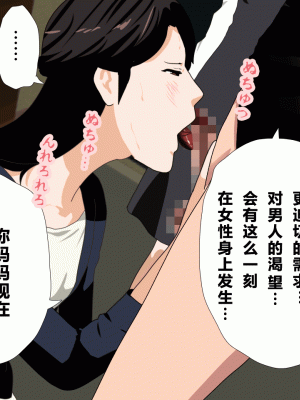 [サークルENZIN] 催眠浮気研究部 第二話 [R君自翻]_328
