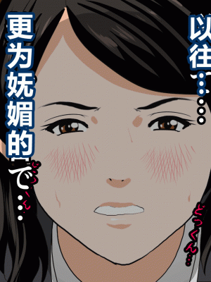 [サークルENZIN] 催眠浮気研究部 第二話 [R君自翻]_024