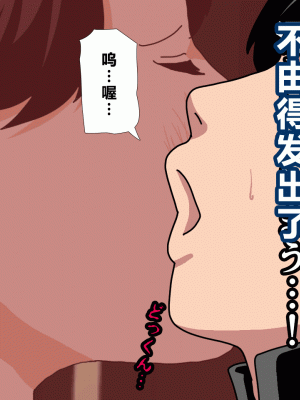 [サークルENZIN] 催眠浮気研究部 第二話 [R君自翻]_250