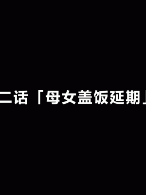 [サークルENZIN] 催眠浮気研究部 第二話 [R君自翻]_061