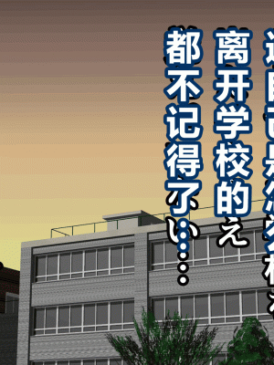 [サークルENZIN] 催眠浮気研究部 第二話 [R君自翻]_089