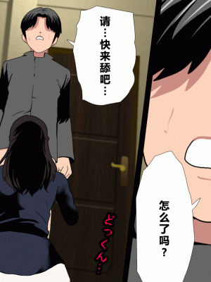 [サークルENZIN] 催眠浮気研究部 第二話 [R君自翻]_240