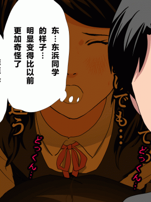 [サークルENZIN] 催眠浮気研究部 第二話 [R君自翻]_031