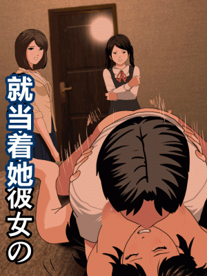 [サークルENZIN] 催眠浮気研究部 第二話 [R君自翻]_439