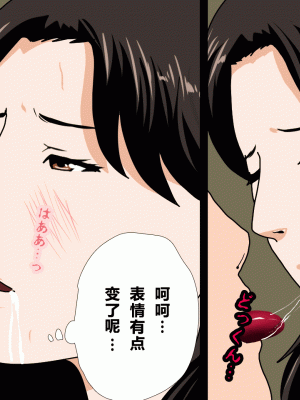 [サークルENZIN] 催眠浮気研究部 第二話 [R君自翻]_188