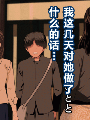 [サークルENZIN] 催眠浮気研究部 第二話 [R君自翻]_438