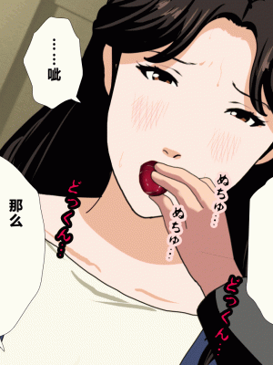 [サークルENZIN] 催眠浮気研究部 第二話 [R君自翻]_228