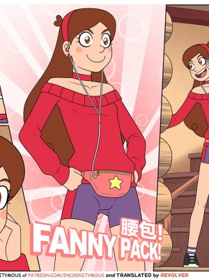 [Incognitymous] Bawdy Falls (Gravity Falls) [午夜生死轮盘汉化]_01