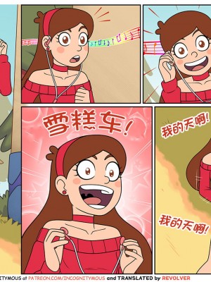 [Incognitymous] Bawdy Falls (Gravity Falls) [午夜生死轮盘汉化]_12