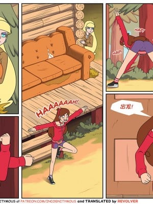 [Incognitymous] Bawdy Falls (Gravity Falls) [午夜生死轮盘汉化]_02