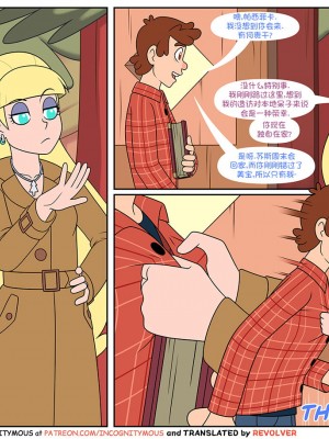 [Incognitymous] Bawdy Falls (Gravity Falls) [午夜生死轮盘汉化]_04