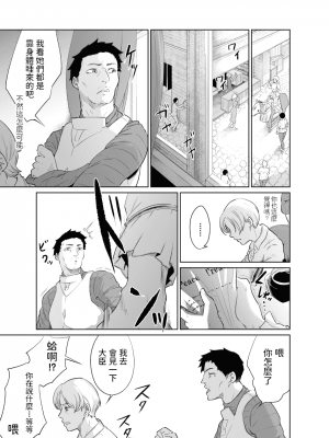 [モノクロイド] 女騎士のはかりごと [中国翻訳]_54