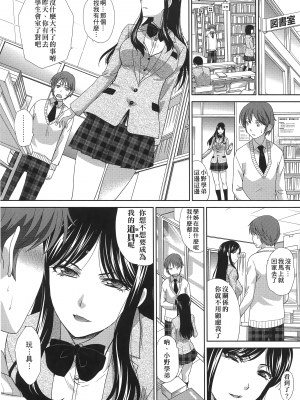 [板場広し] この春、彼女ができました。 [中国翻訳]_0012_