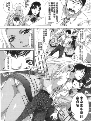 [板場広し] この春、彼女ができました。 [中国翻訳]_0188_