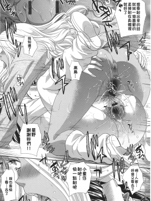 [板場広し] この春、彼女ができました。 [中国翻訳]_0203_