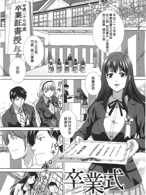 [板場広し] この春、彼女ができました。 [中国翻訳]_0205_
