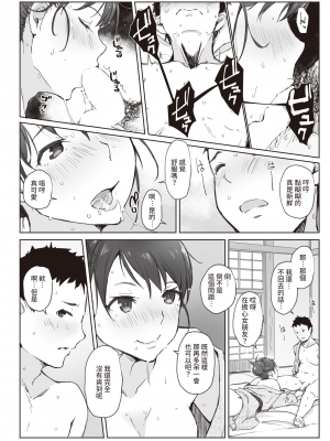 [あらくれ] 紅色の囁き 第二章 (COMIC 失楽天 2022年2月号) [中国翻訳] [DL版]_086