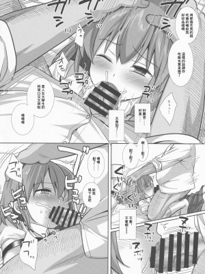 [ナギヤマスギ (那岐山)] 秘封陵辱8 パパ活蓮子 | 爸爸活蓮子 (東方Project) [中国翻訳]_13