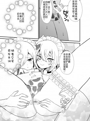 [チャーライマン研] 濃厚おちんぽミルク搾り [中国翻訳]_05