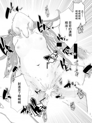 [Tempest (伊巻てん、山本fcn)] メスガキに負けたくない、と思っていたらメスガキになってしまった件 [中国翻訳] [DL版]_27