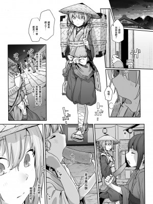 [からももたると (きんだつ)] 発情兎の夜は永い (東方Project) [中国翻訳] [DL版]_07