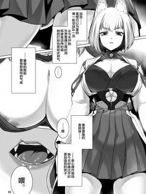 [黎欧x苍蓝星汉化组] [MISS BLACK OFFLINE (MISS BLACK)] 情欲狂想組曲 第二楽章 Revival (アズールレーン) [DL版]_06