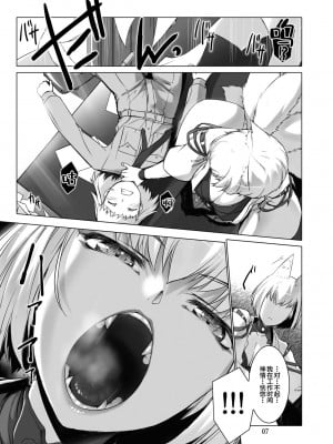 [黎欧x苍蓝星汉化组] [MISS BLACK OFFLINE (MISS BLACK)] 情欲狂想組曲 第二楽章 Revival (アズールレーン) [DL版]_08