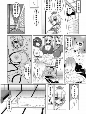 [mako眞子] (紅楼夢7) [オセロアイス (shuz)] ねむさん! (東方Project)_04